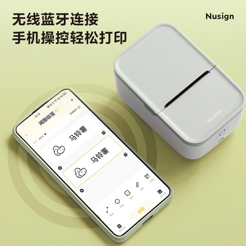 得力纽赛Q5标签打印机手持便携蓝牙打印热敏不干胶贴纸家用姓名