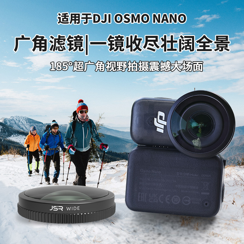 JSR滤镜适用于DJI osmo Nano 广角滤镜套装大疆拇指运动相机配件