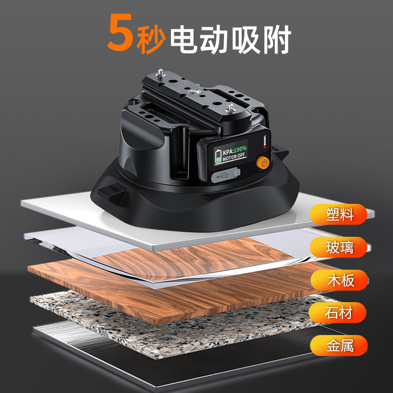 慢门自动补气电动吸盘车载手机运动相机超强吸力固定拍摄支架吸盘