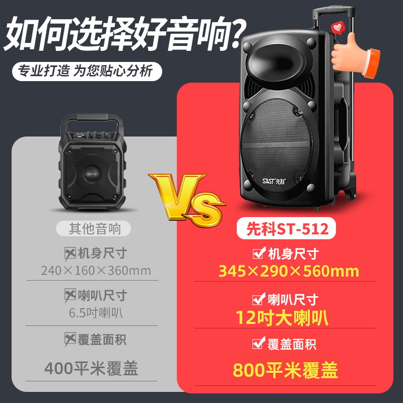 先科广场舞音响专业户外k歌音箱带话筒家用拉杆蓝牙手拉麦克风