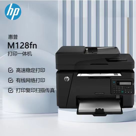 惠普M126nw.M126a.M1136.M128fn无线激光打印复印机一体家用办公